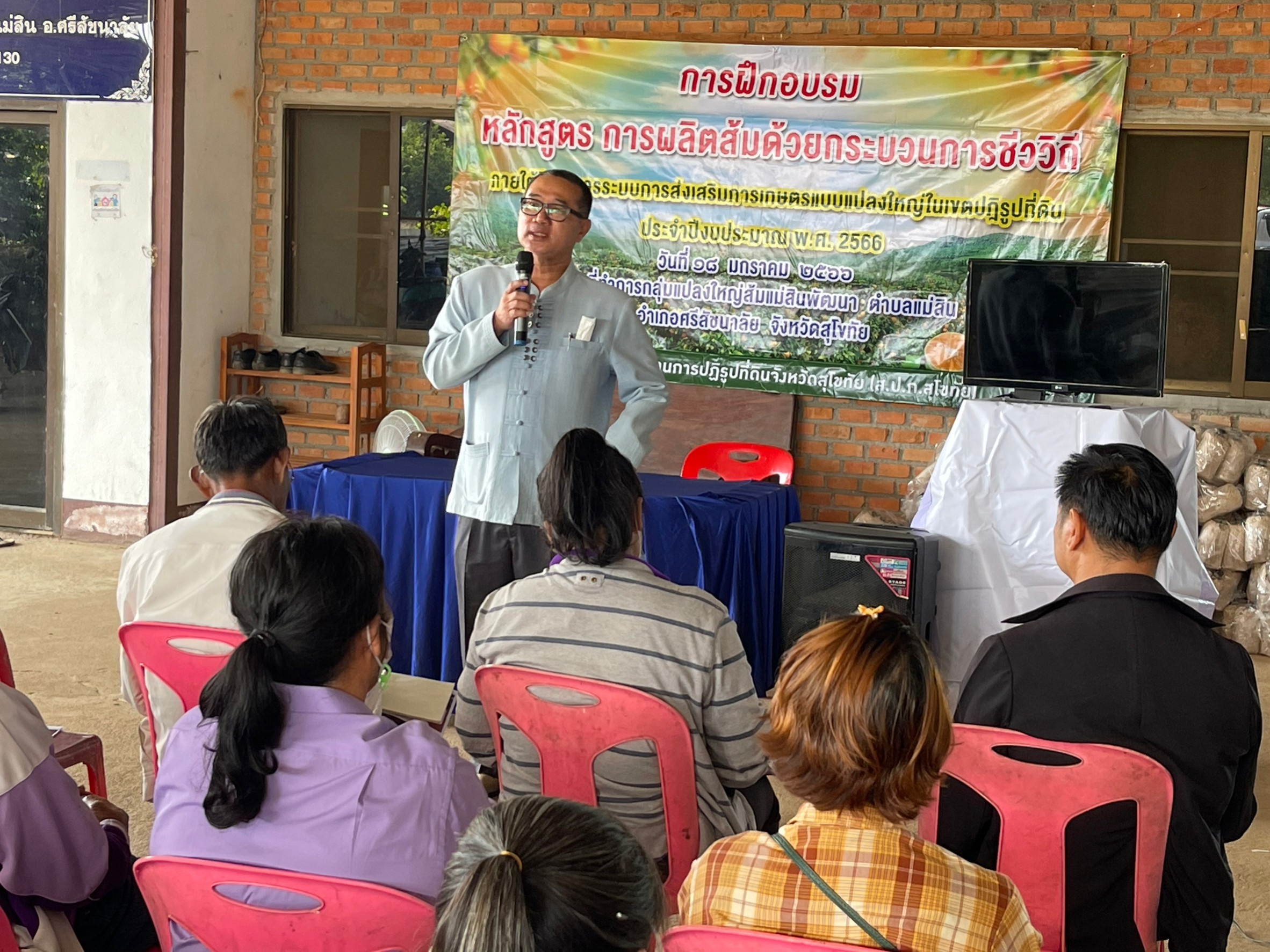 title - จัดฝึกอบรมโครงการระบบส่งเสริมเกษตรแบบแปลงใหญ่ในเขตปฏิรูปที่ดิน หลักสูตร การผลิตส้มด้วยกระบวนการชีววิถี ประจำปีงบประมาณ พ.ศ.2566 